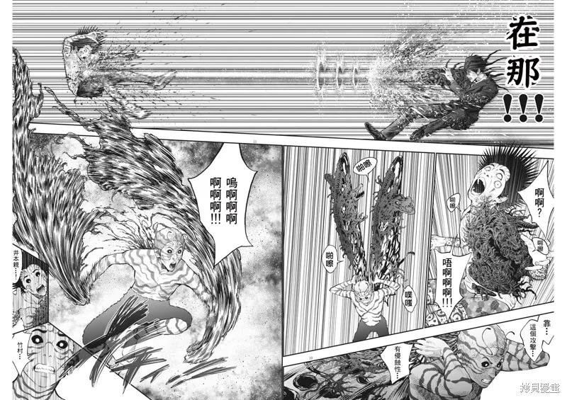 第75话-JAGAN-金城宗幸,にしだけんすけ（第10张）