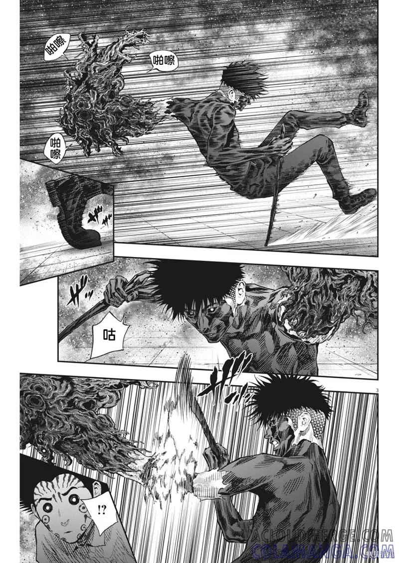 第75话-JAGAN-金城宗幸,にしだけんすけ（第3张）