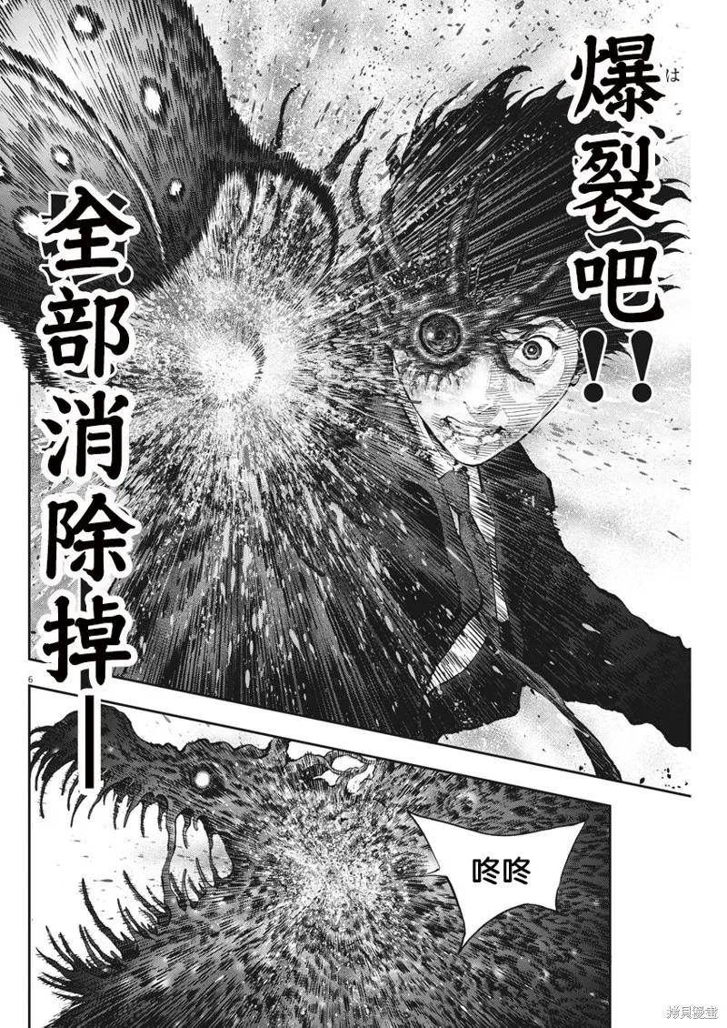 第75话-JAGAN-金城宗幸,にしだけんすけ（第6张）