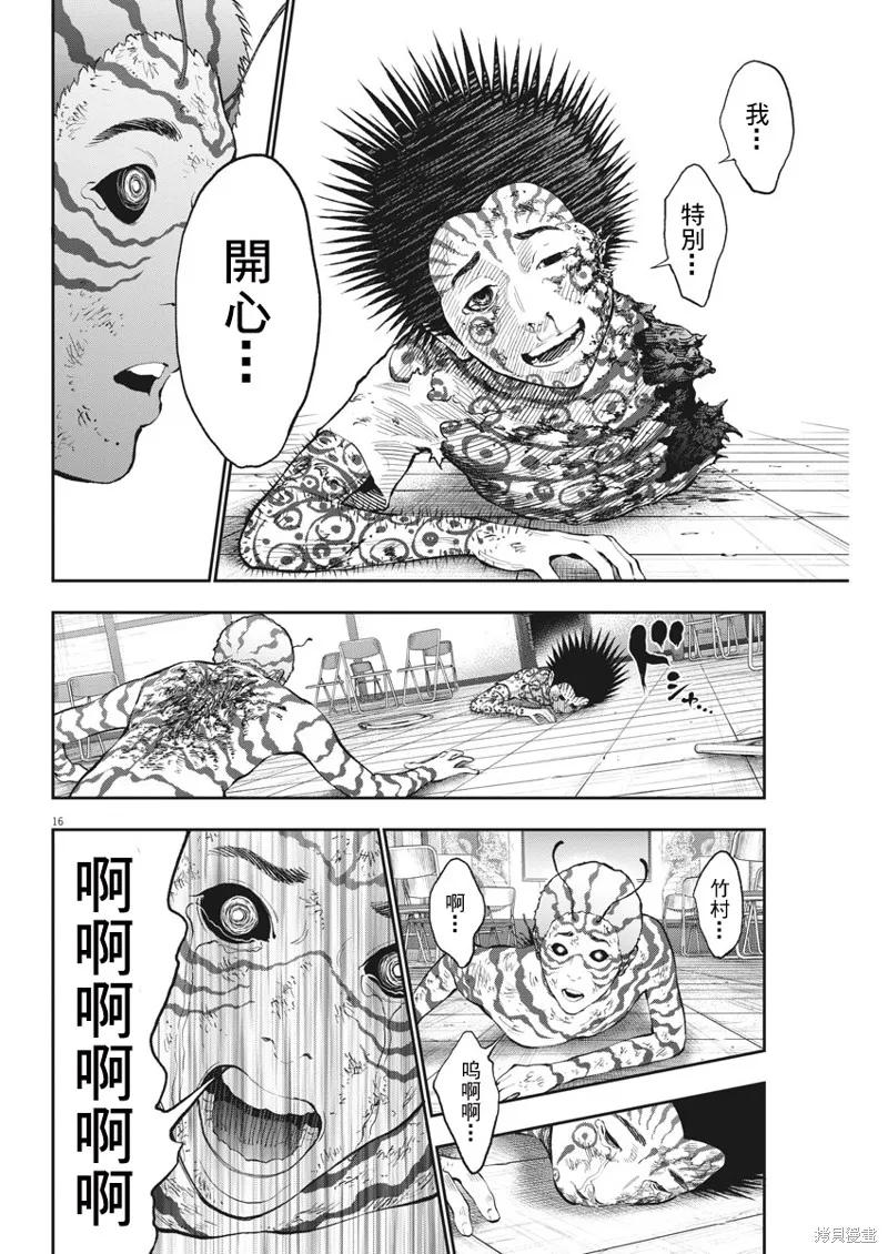 第75话-JAGAN-金城宗幸,にしだけんすけ（第14张）