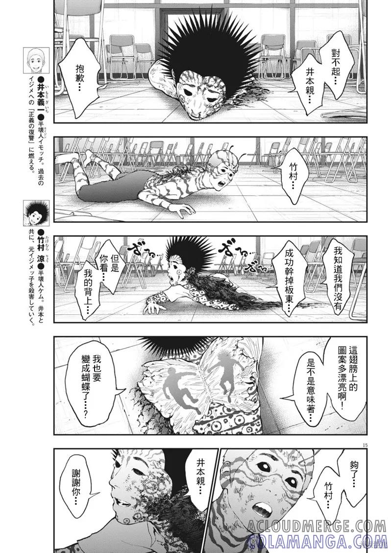 第75话-JAGAN-金城宗幸,にしだけんすけ（第13张）