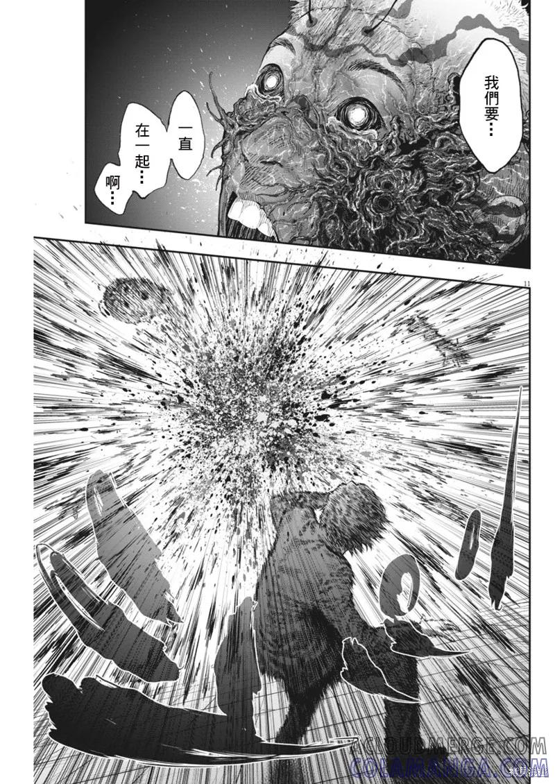 第76话-JAGAN-金城宗幸,にしだけんすけ（第11张）
