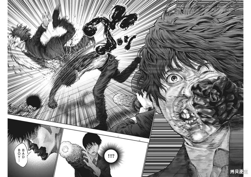 第76话-JAGAN-金城宗幸,にしだけんすけ（第16张）