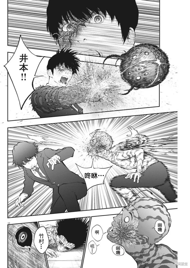第76话-JAGAN-金城宗幸,にしだけんすけ（第10张）