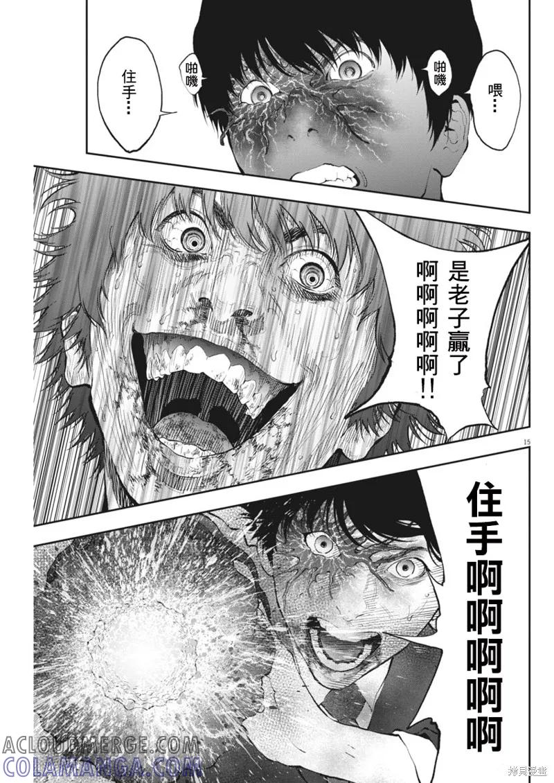 第76话-JAGAN-金城宗幸,にしだけんすけ（第15张）