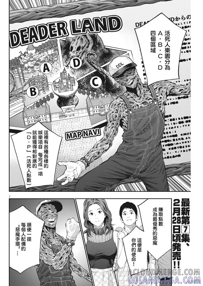 第79话-JAGAN-金城宗幸,にしだけんすけ（第3张）