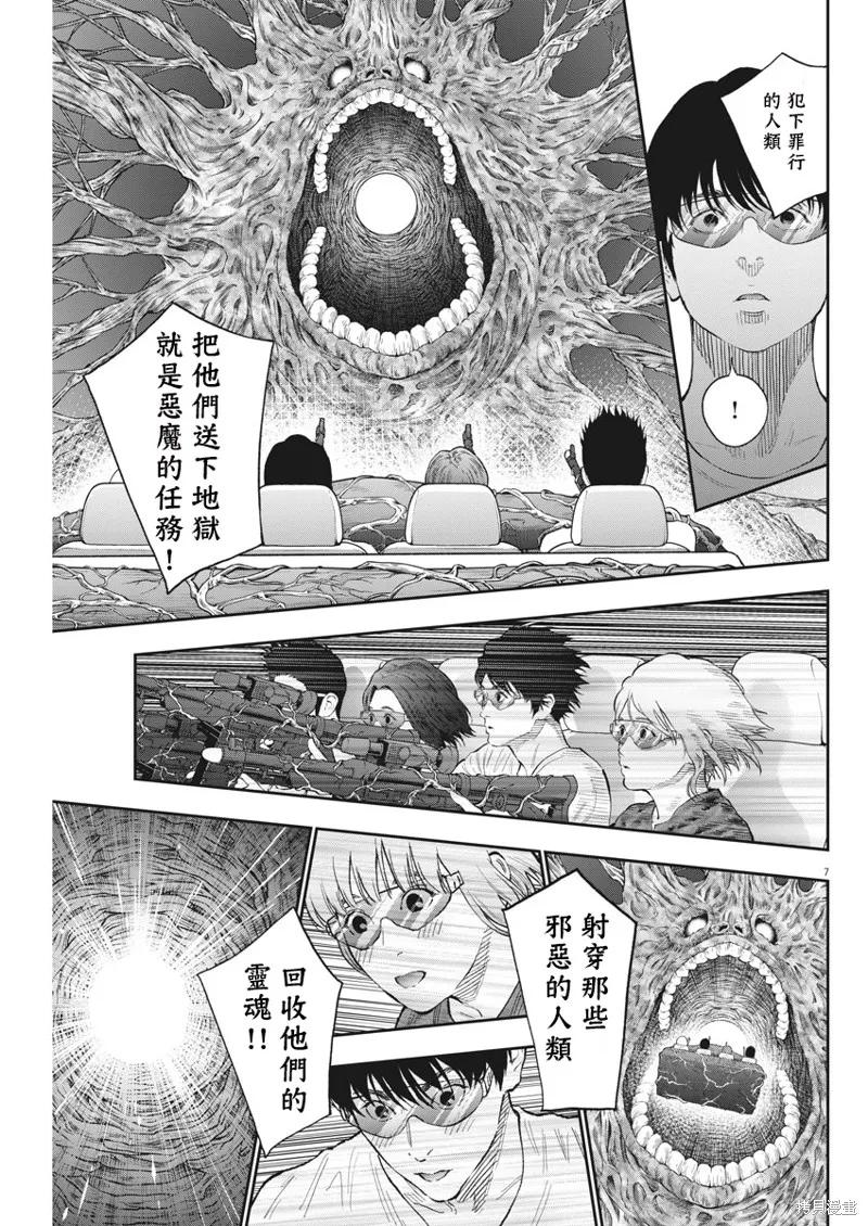 第79话-JAGAN-金城宗幸,にしだけんすけ（第8张）