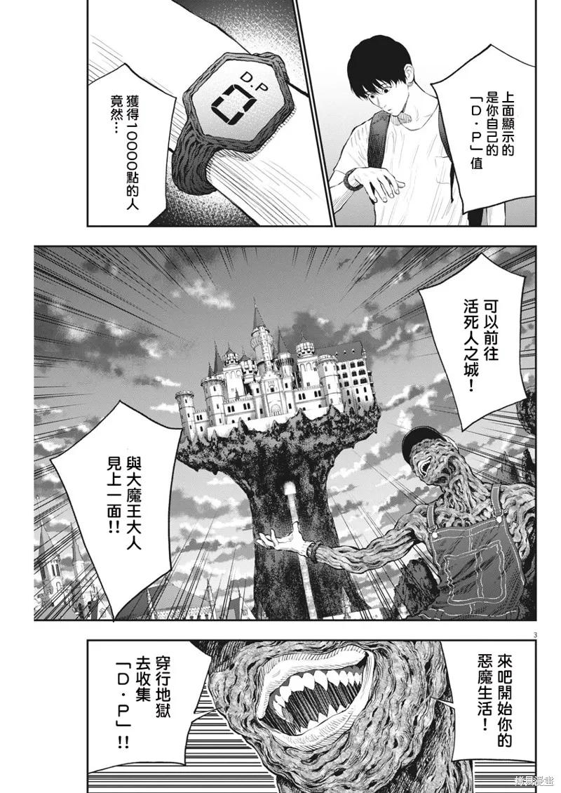第79话-JAGAN-金城宗幸,にしだけんすけ（第4张）