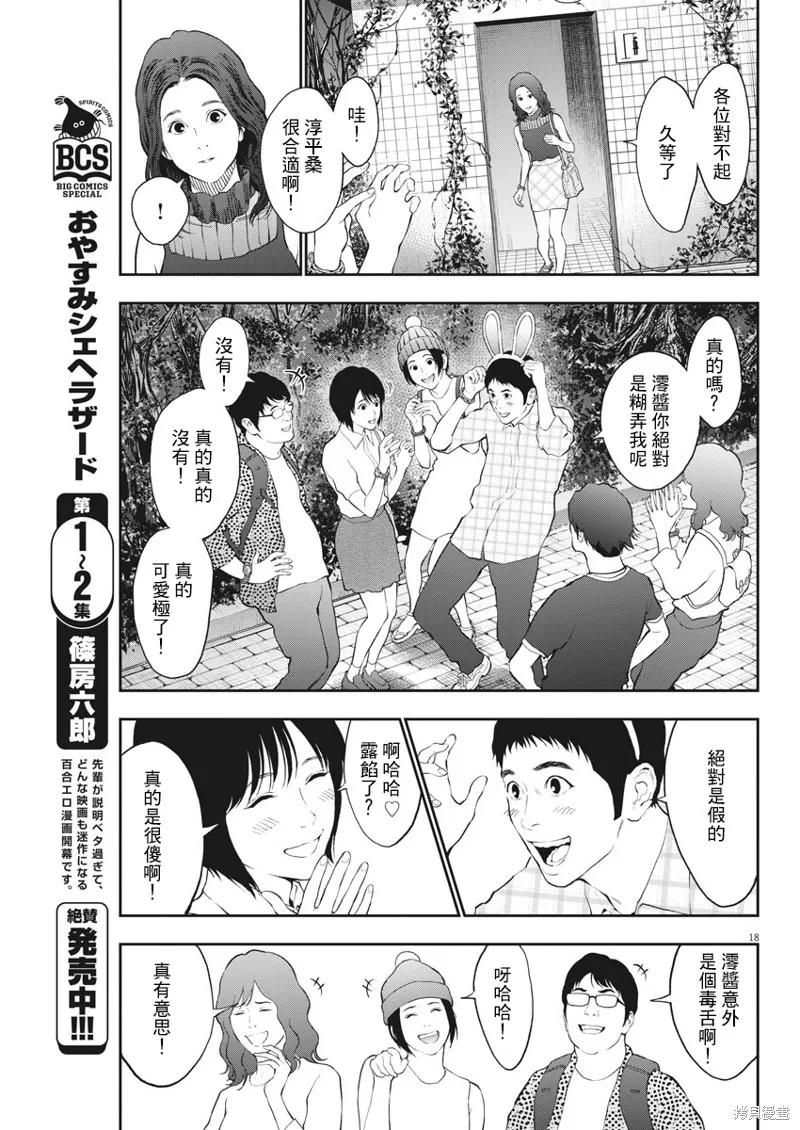 第80话-JAGAN-金城宗幸,にしだけんすけ（第18张）