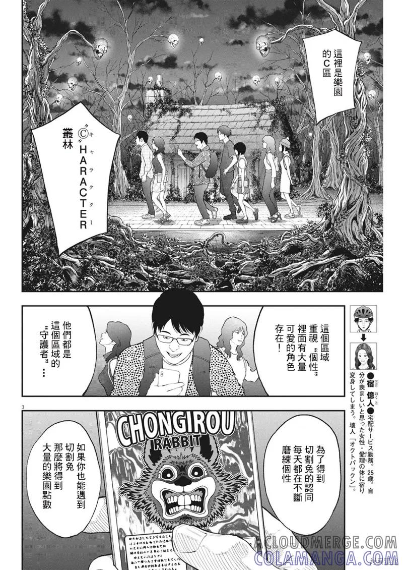 第80话-JAGAN-金城宗幸,にしだけんすけ（第3张）
