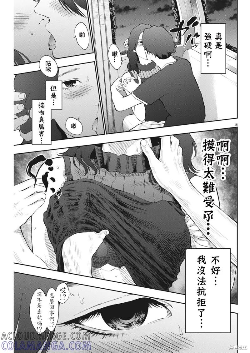 第81话-JAGAN-金城宗幸,にしだけんすけ（第15张）