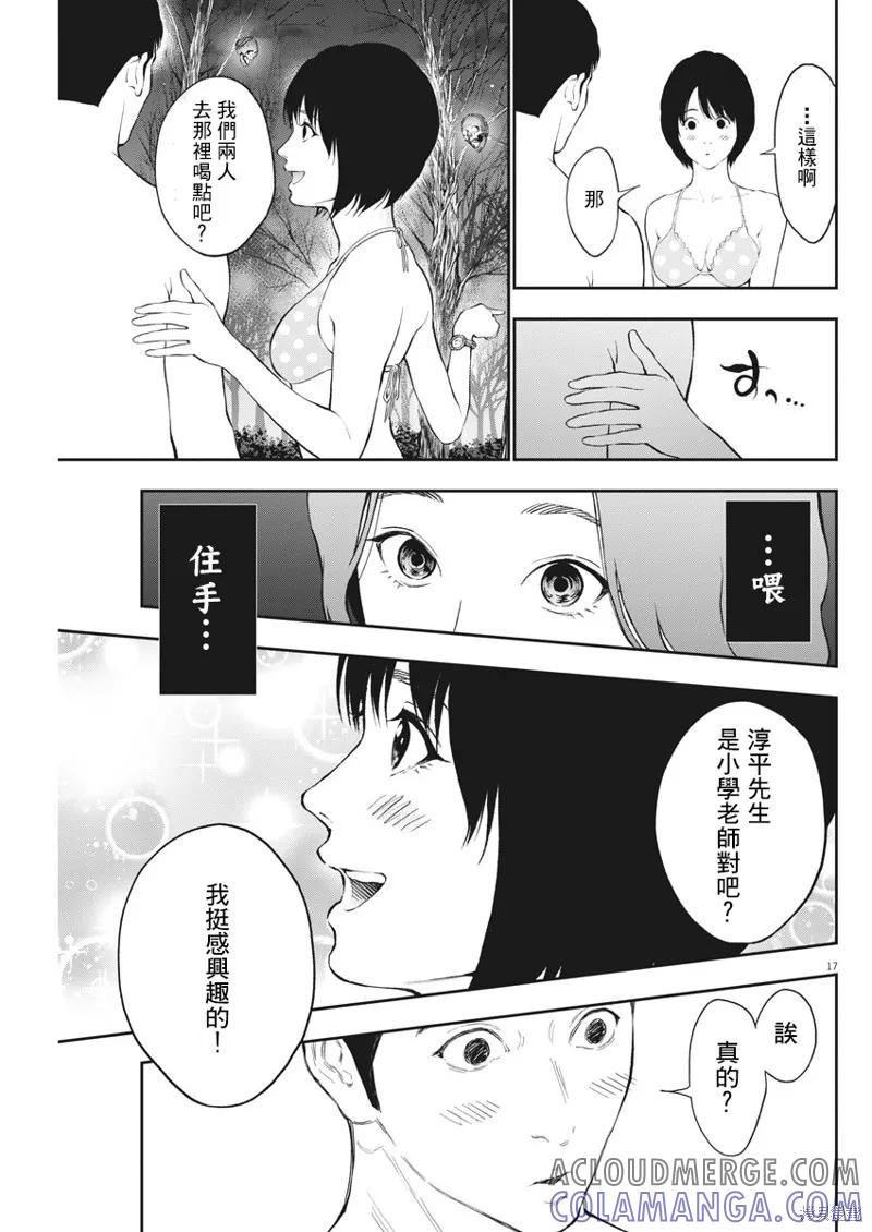 第82话-JAGAN-金城宗幸,にしだけんすけ（第17张）