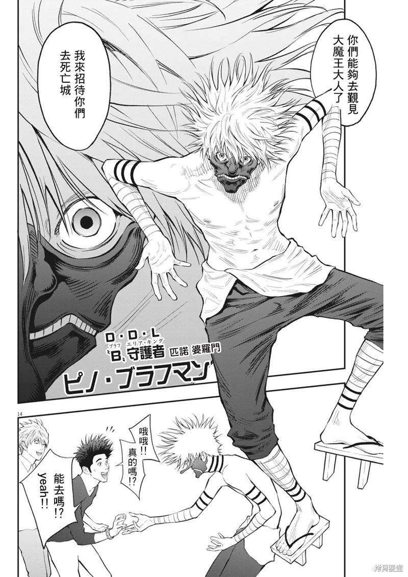 第84话-JAGAN-金城宗幸,にしだけんすけ（第14张）