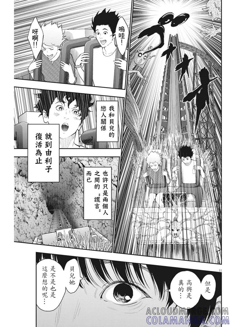 第84话-JAGAN-金城宗幸,にしだけんすけ（第11张）