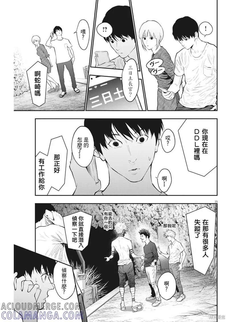 第84话-JAGAN-金城宗幸,にしだけんすけ（第15张）