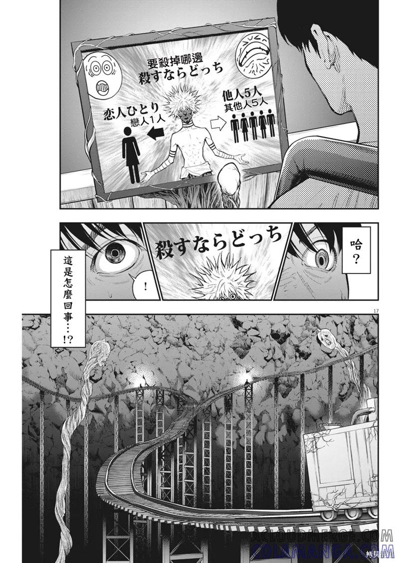 第85话-JAGAN-金城宗幸,にしだけんすけ（第17张）