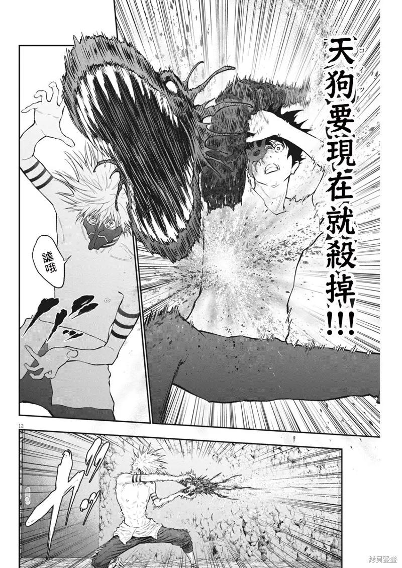 第85话-JAGAN-金城宗幸,にしだけんすけ（第12张）