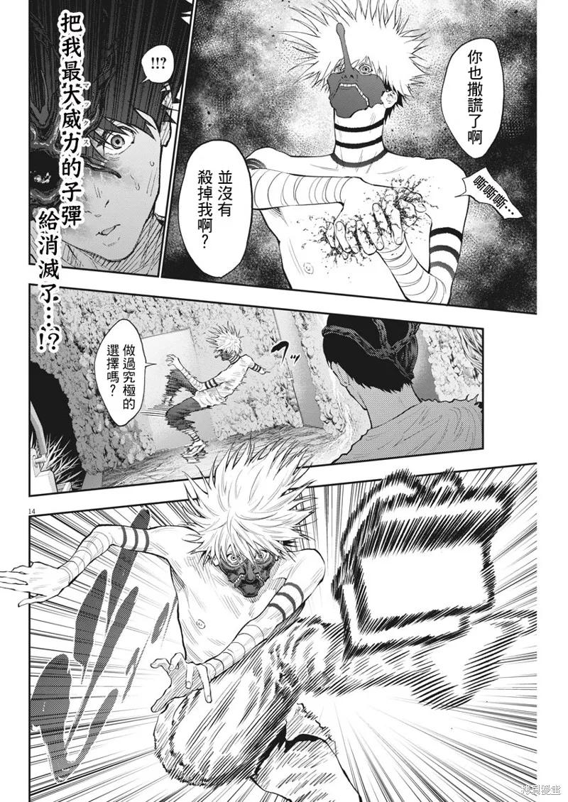 第85话-JAGAN-金城宗幸,にしだけんすけ（第14张）
