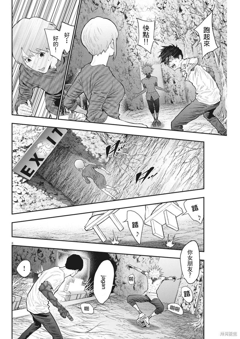 第85话-JAGAN-金城宗幸,にしだけんすけ（第8张）