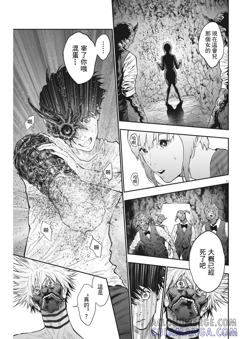 第85话-JAGAN-金城宗幸,にしだけんすけ（第11张）