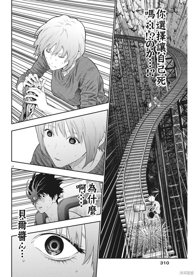第86话-JAGAN-金城宗幸,にしだけんすけ（第14张）