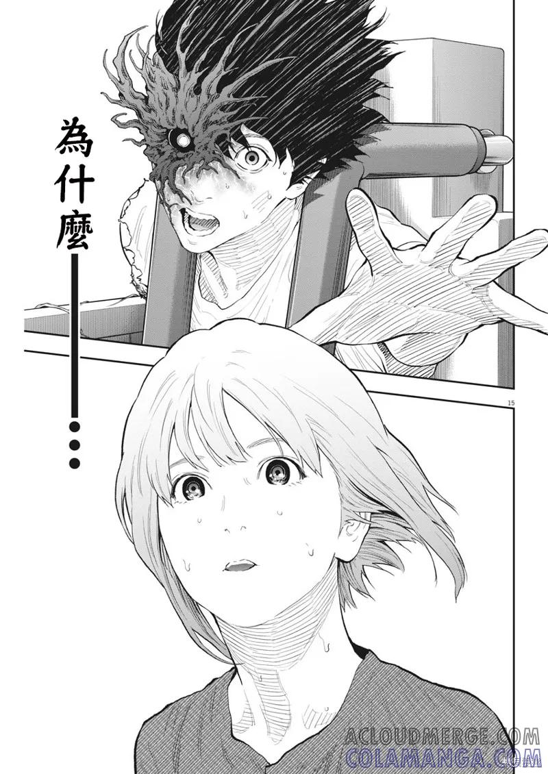 第86话-JAGAN-金城宗幸,にしだけんすけ（第15张）