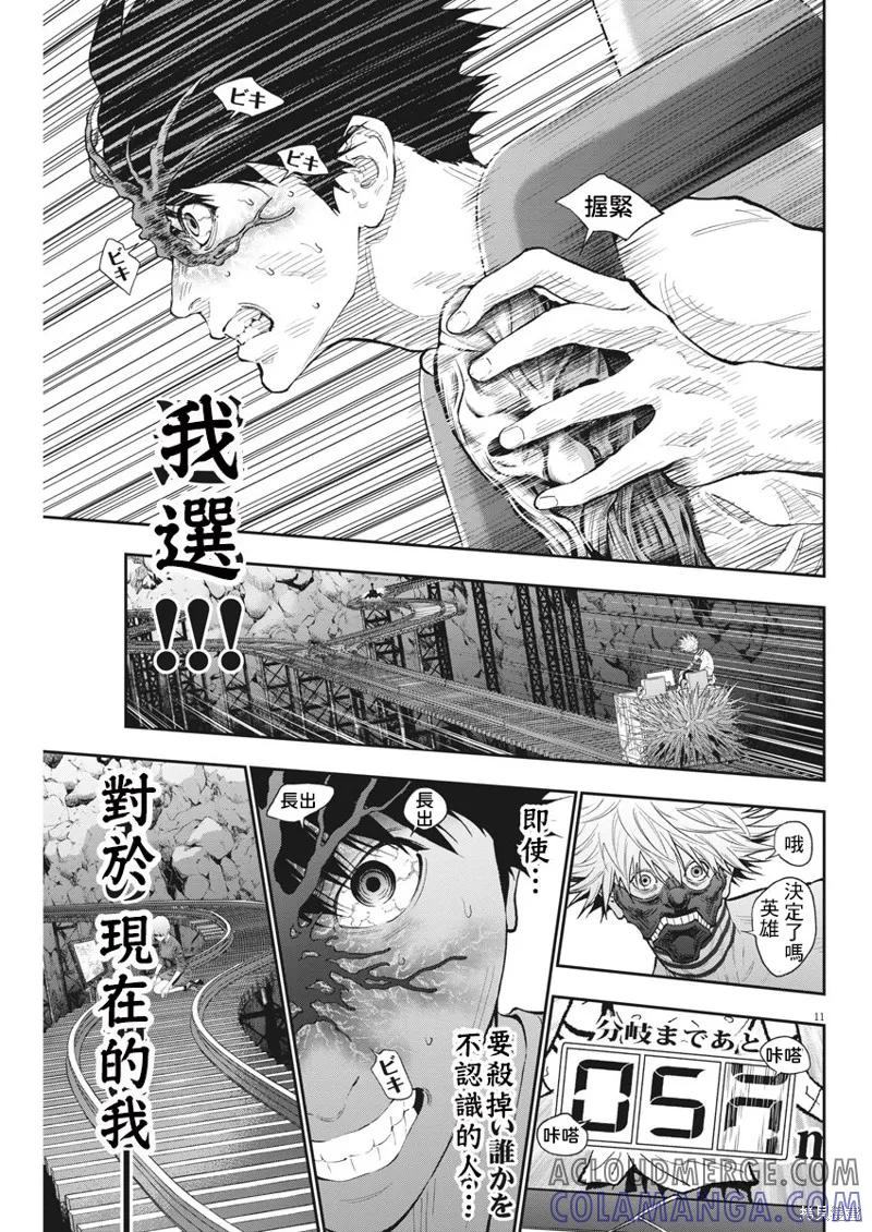 第86话-JAGAN-金城宗幸,にしだけんすけ（第11张）