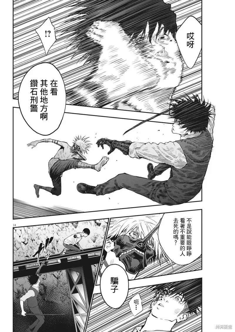 第87话-JAGAN-金城宗幸,にしだけんすけ（第14张）