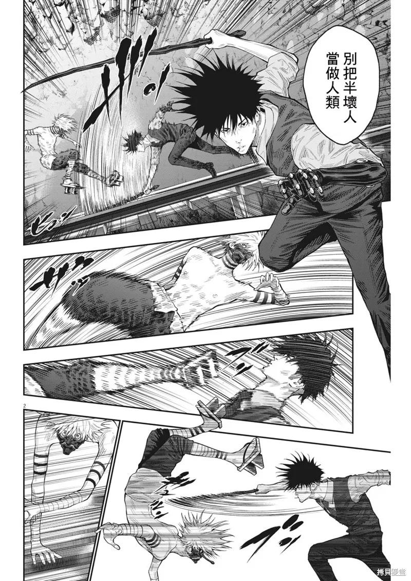 第87话-JAGAN-金城宗幸,にしだけんすけ（第2张）