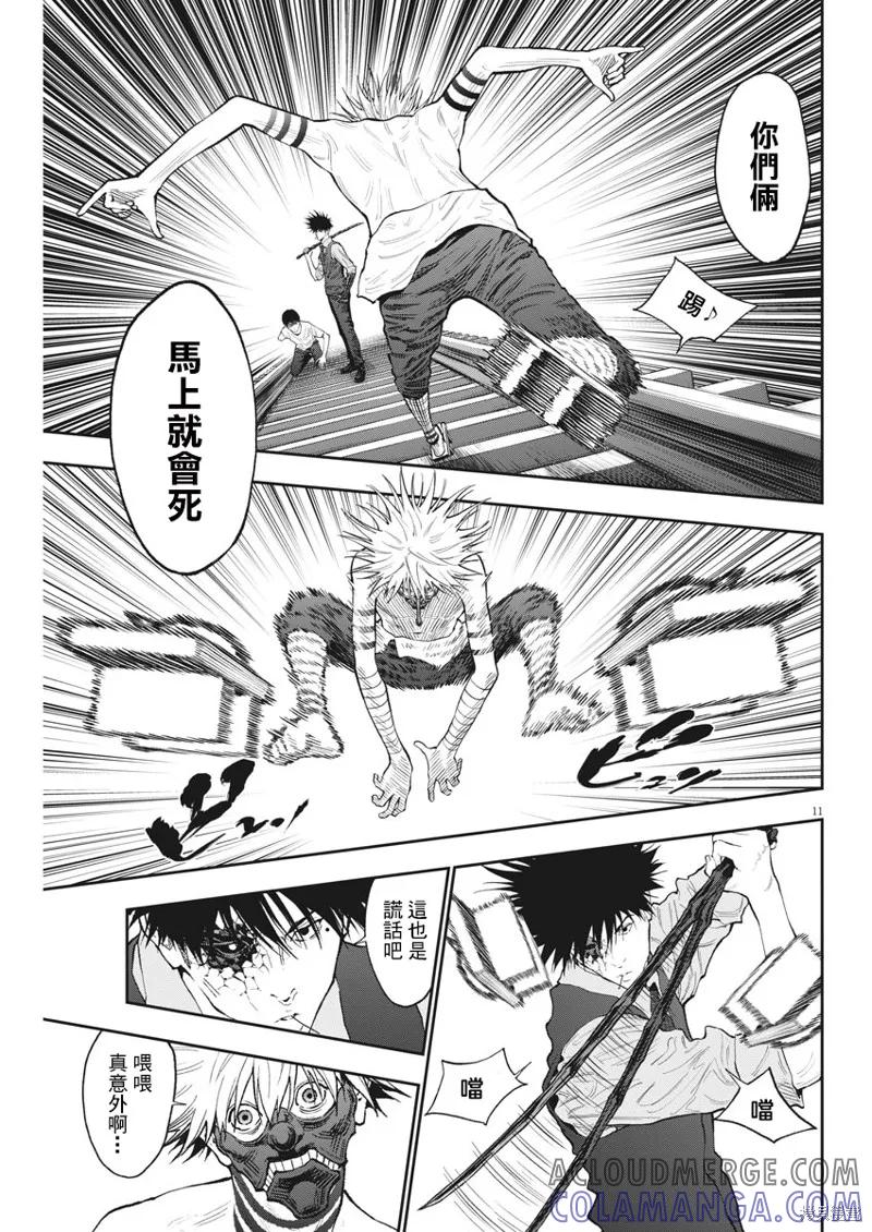 第87话-JAGAN-金城宗幸,にしだけんすけ（第11张）