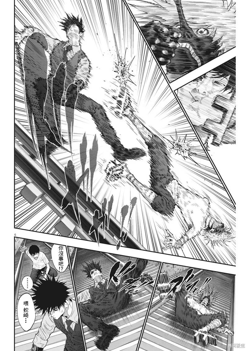 第87话-JAGAN-金城宗幸,にしだけんすけ（第6张）