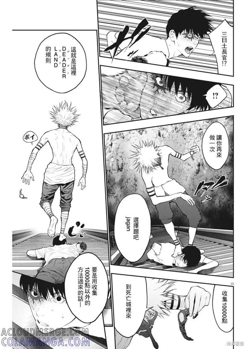 第87话-JAGAN-金城宗幸,にしだけんすけ（第15张）