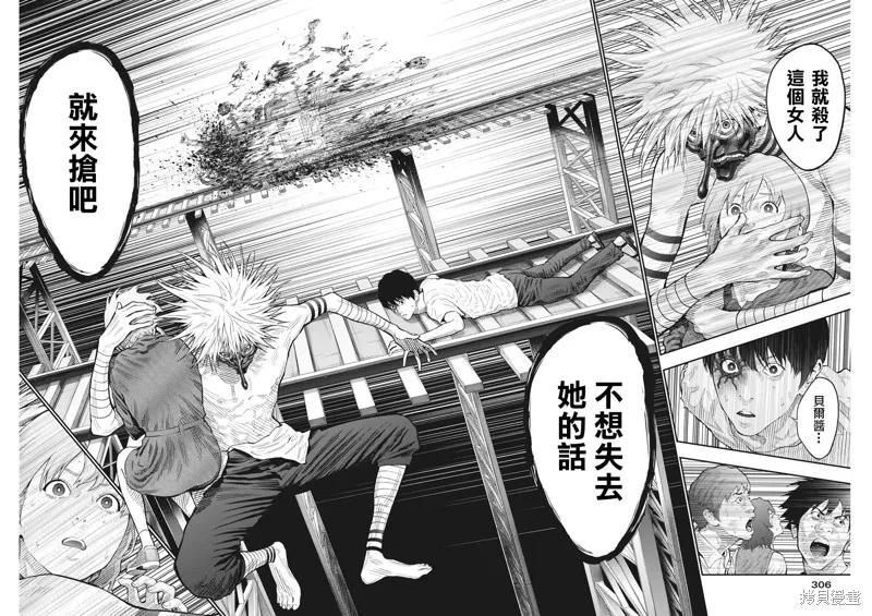 第87话-JAGAN-金城宗幸,にしだけんすけ（第16张）