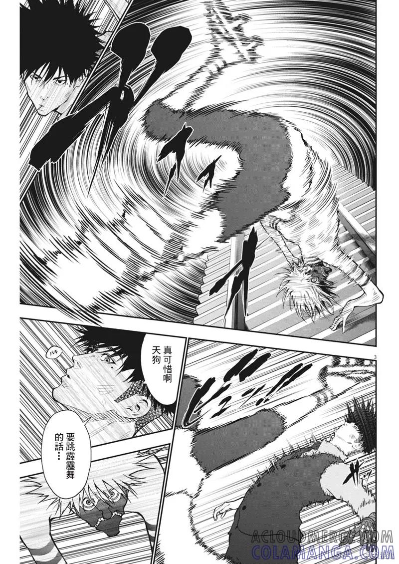 第87话-JAGAN-金城宗幸,にしだけんすけ（第3张）