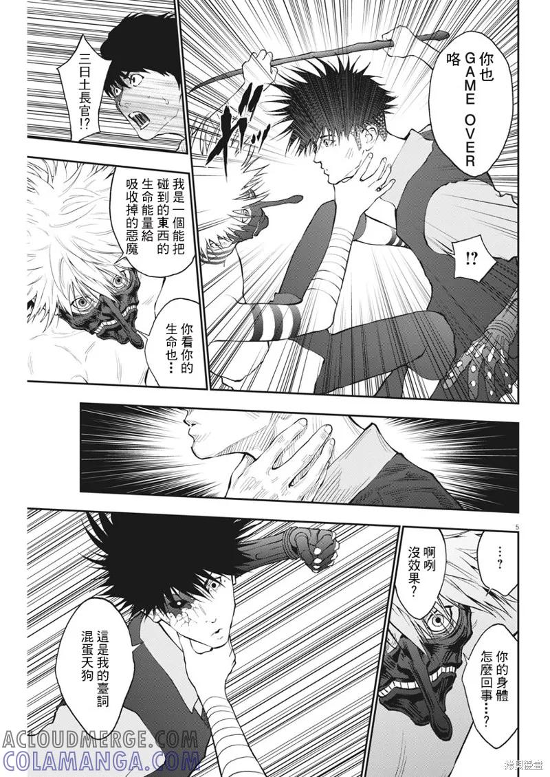 第87话-JAGAN-金城宗幸,にしだけんすけ（第5张）