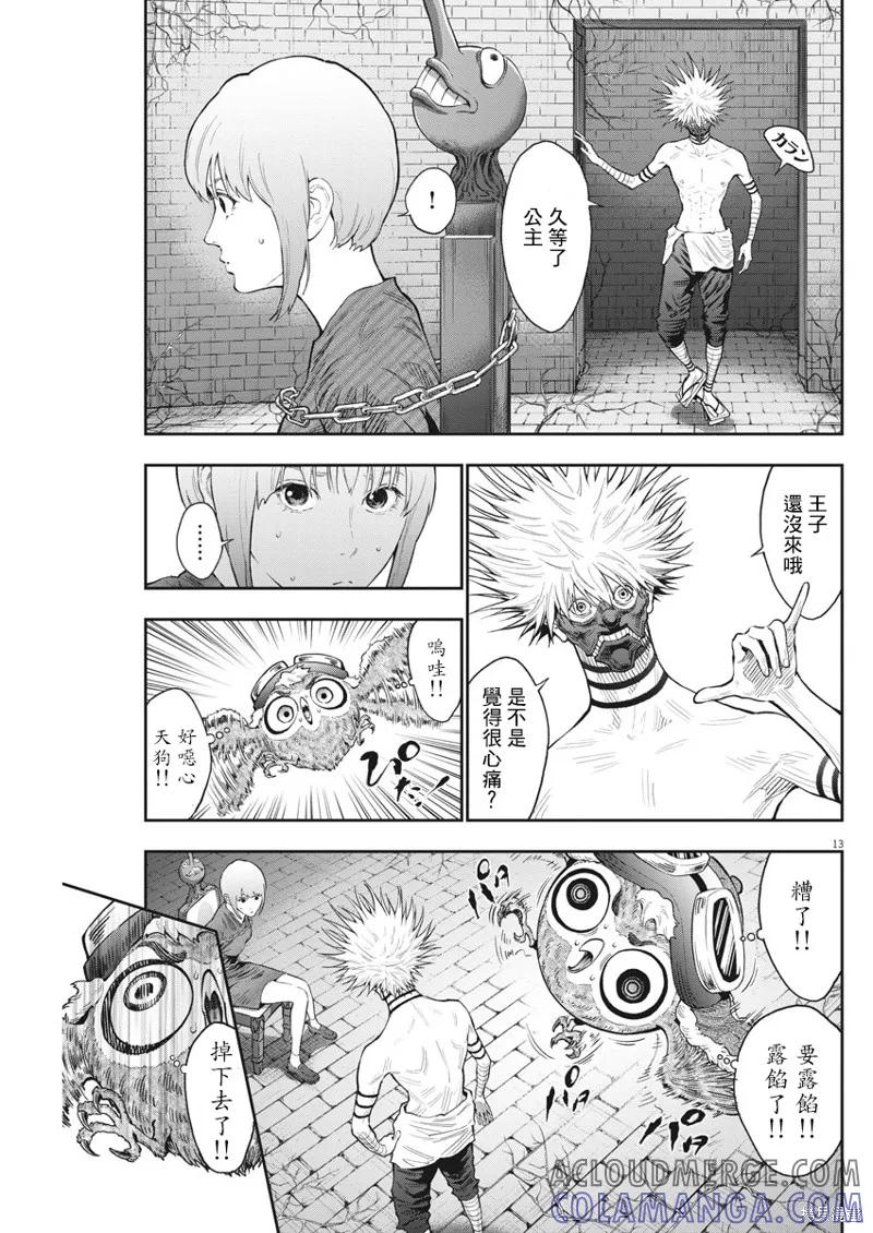 第88话-JAGAN-金城宗幸,にしだけんすけ（第13张）