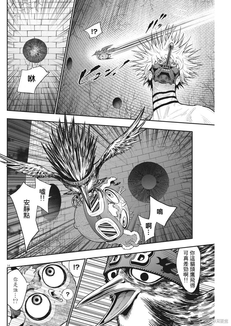 第88话-JAGAN-金城宗幸,にしだけんすけ（第14张）