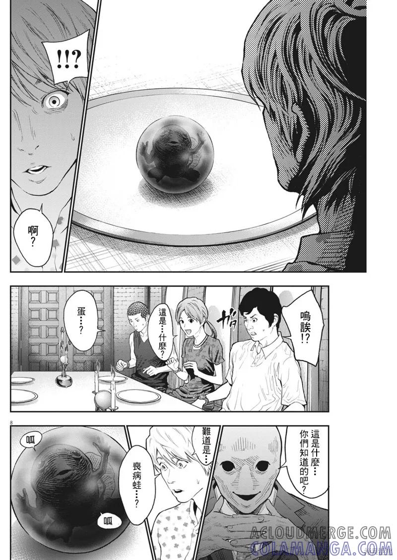 第89话-JAGAN-金城宗幸,にしだけんすけ（第7张）