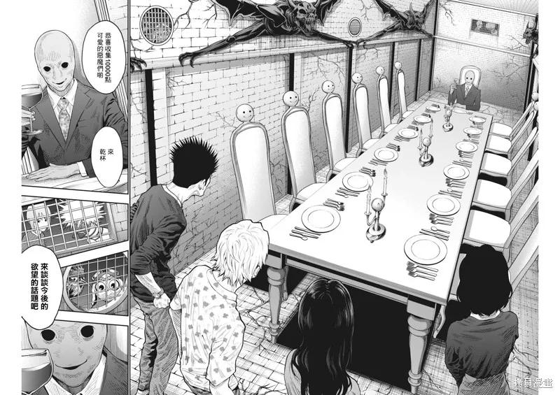 第89话-JAGAN-金城宗幸,にしだけんすけ（第2张）