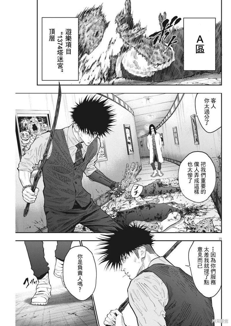 第90话-JAGAN-金城宗幸,にしだけんすけ（第14张）