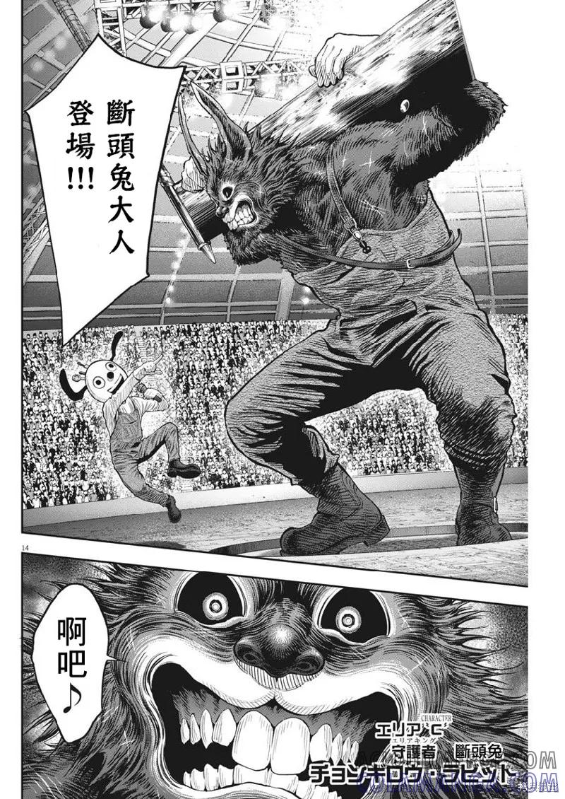 第90话-JAGAN-金城宗幸,にしだけんすけ（第13张）