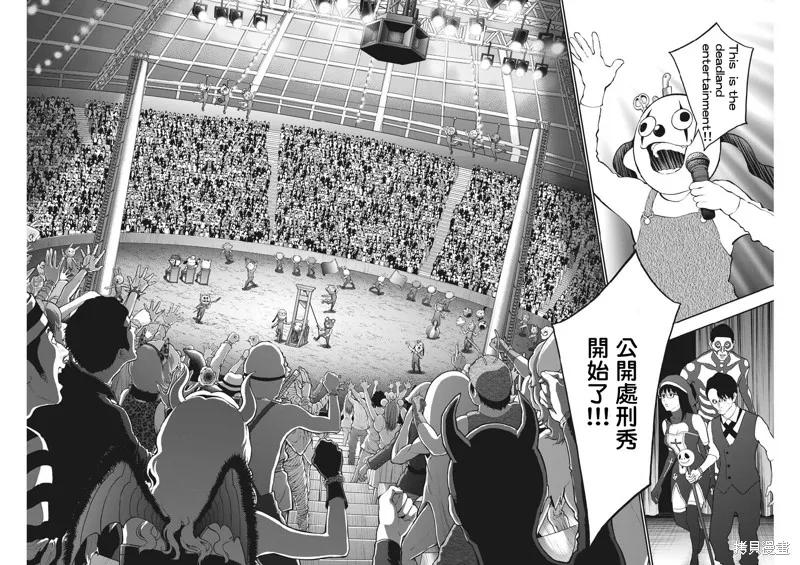 第90话-JAGAN-金城宗幸,にしだけんすけ（第10张）