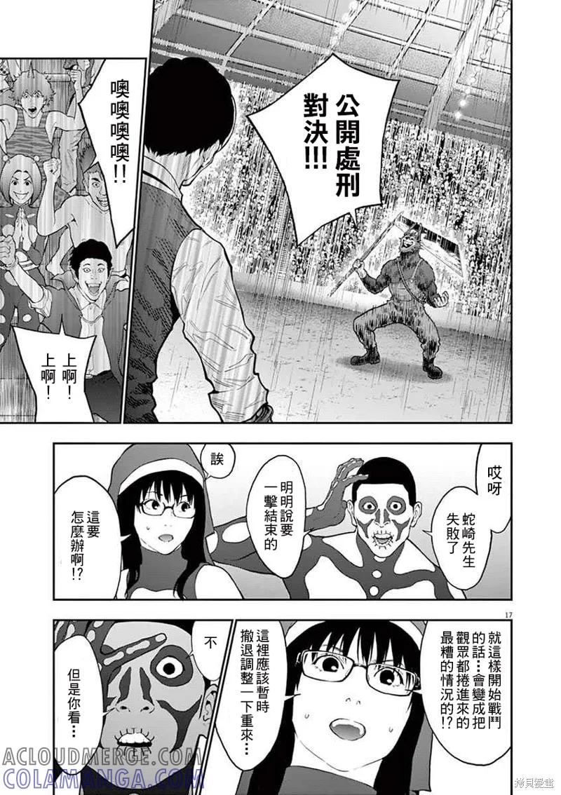 第91话-JAGAN-金城宗幸,にしだけんすけ（第17张）