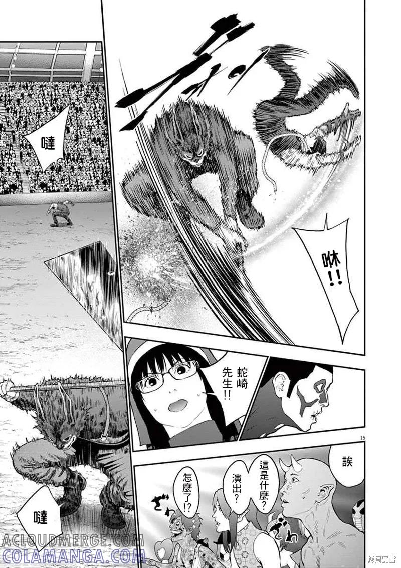 第91话-JAGAN-金城宗幸,にしだけんすけ（第15张）