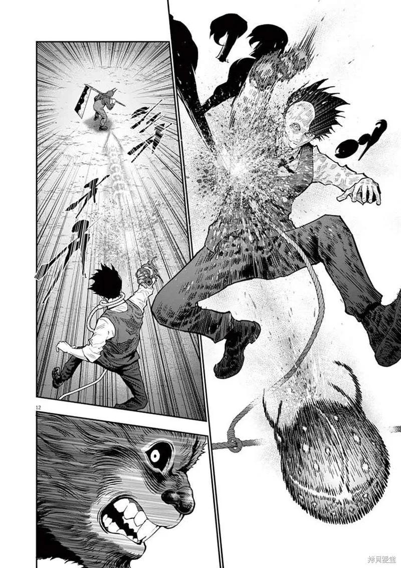 第91话-JAGAN-金城宗幸,にしだけんすけ（第12张）