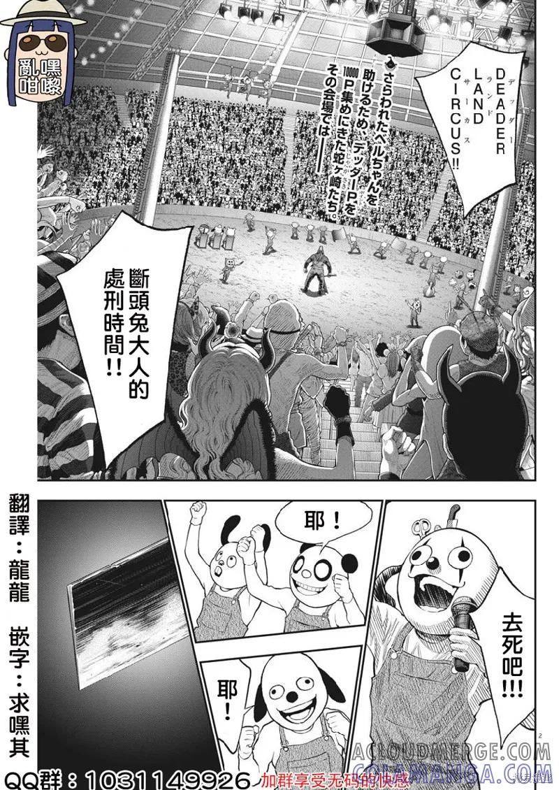 第91话-JAGAN-金城宗幸,にしだけんすけ（第3张）