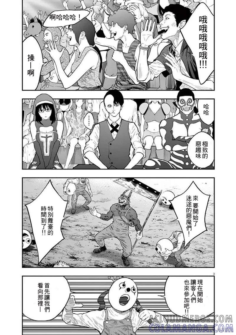 第91话-JAGAN-金城宗幸,にしだけんすけ（第5张）