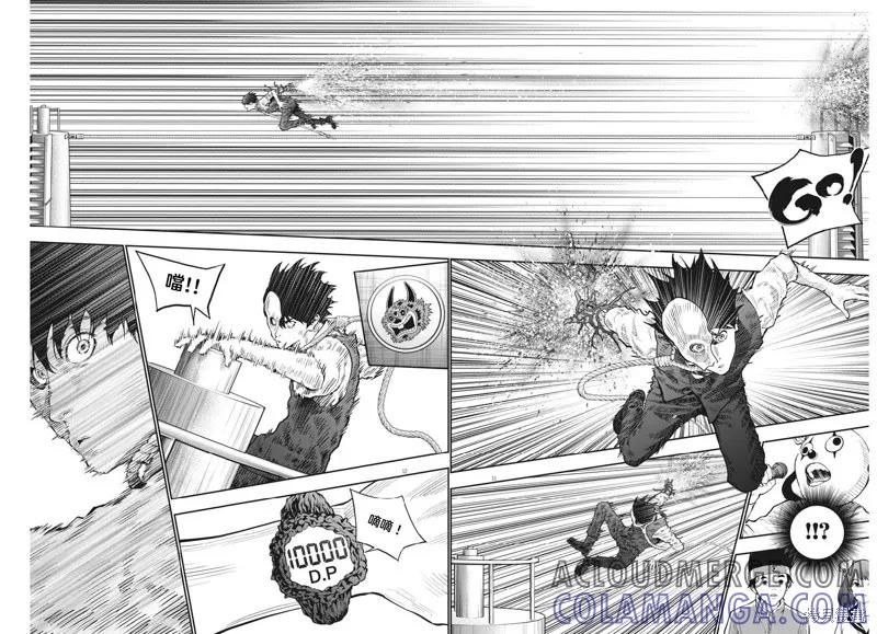 第91话-JAGAN-金城宗幸,にしだけんすけ（第11张）