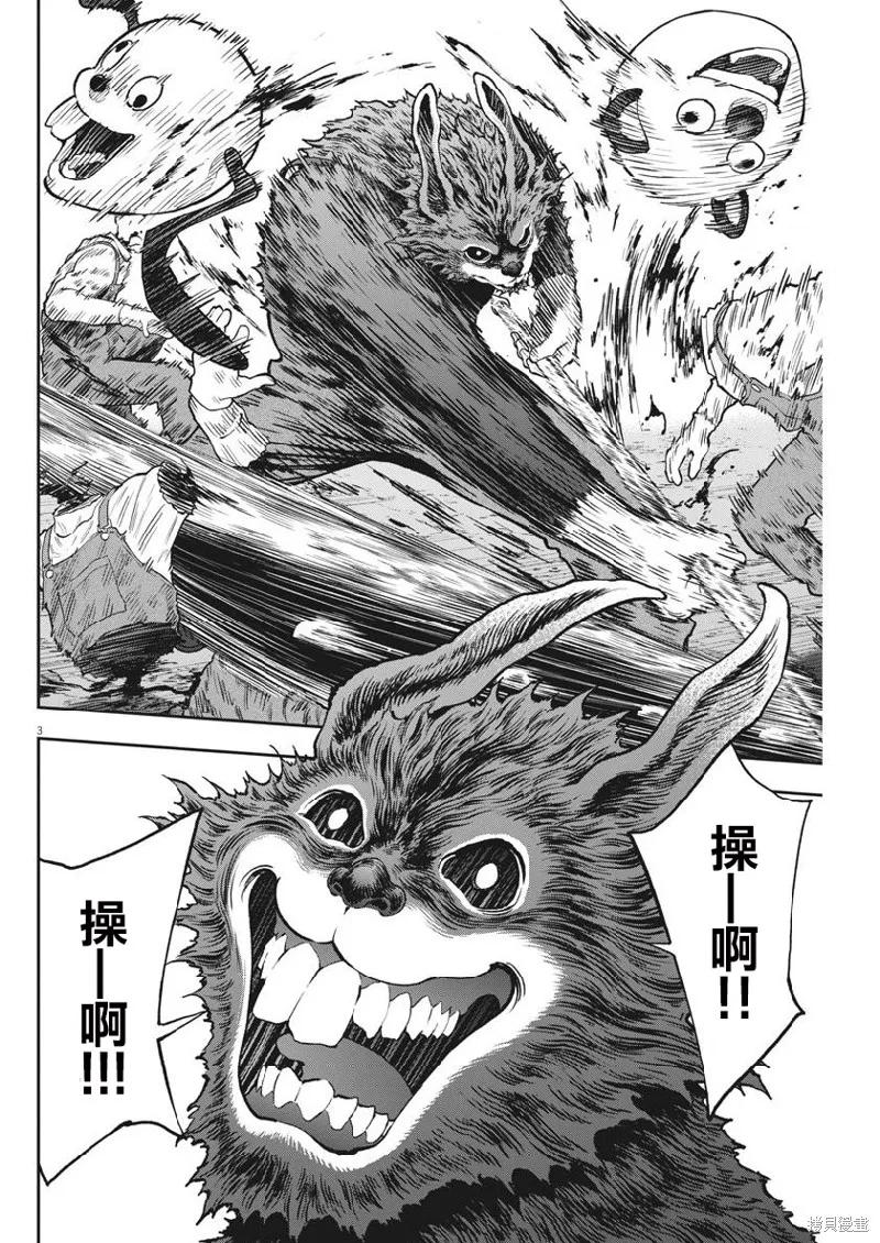 第91话-JAGAN-金城宗幸,にしだけんすけ（第4张）