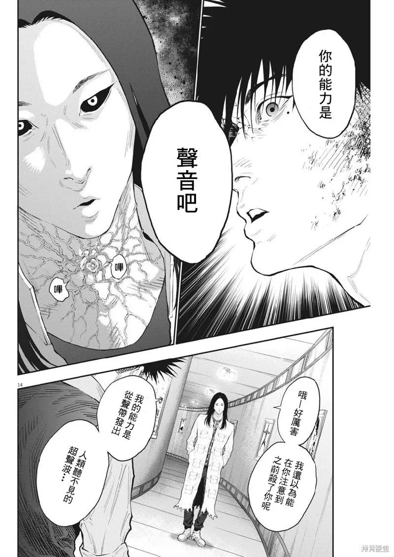 第92话-JAGAN-金城宗幸,にしだけんすけ（第14张）
